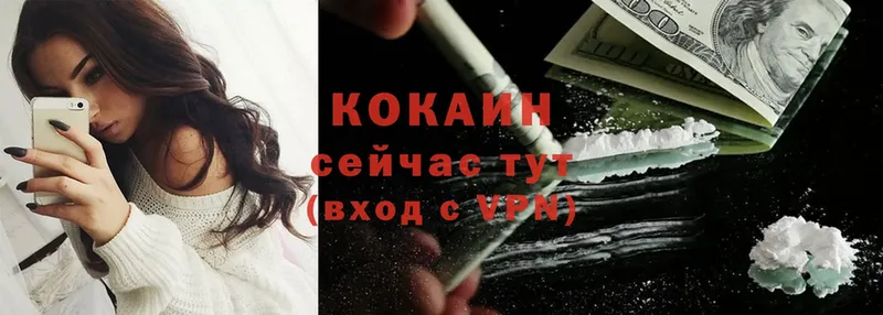 Cocaine Эквадор  Каменногорск 