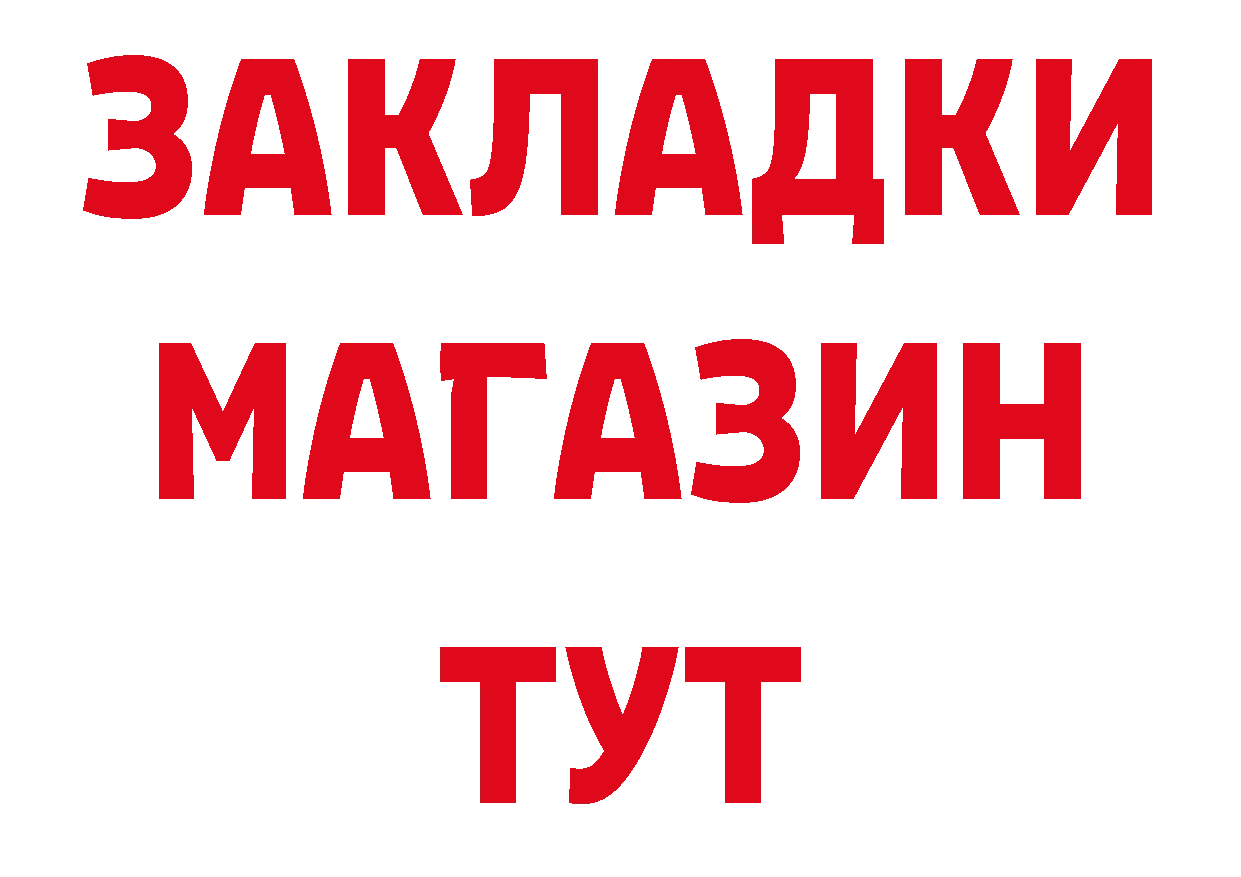 Альфа ПВП Соль ТОР даркнет МЕГА Каменногорск