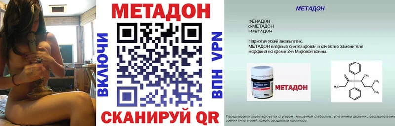 Метадон VHQ  Каменногорск 